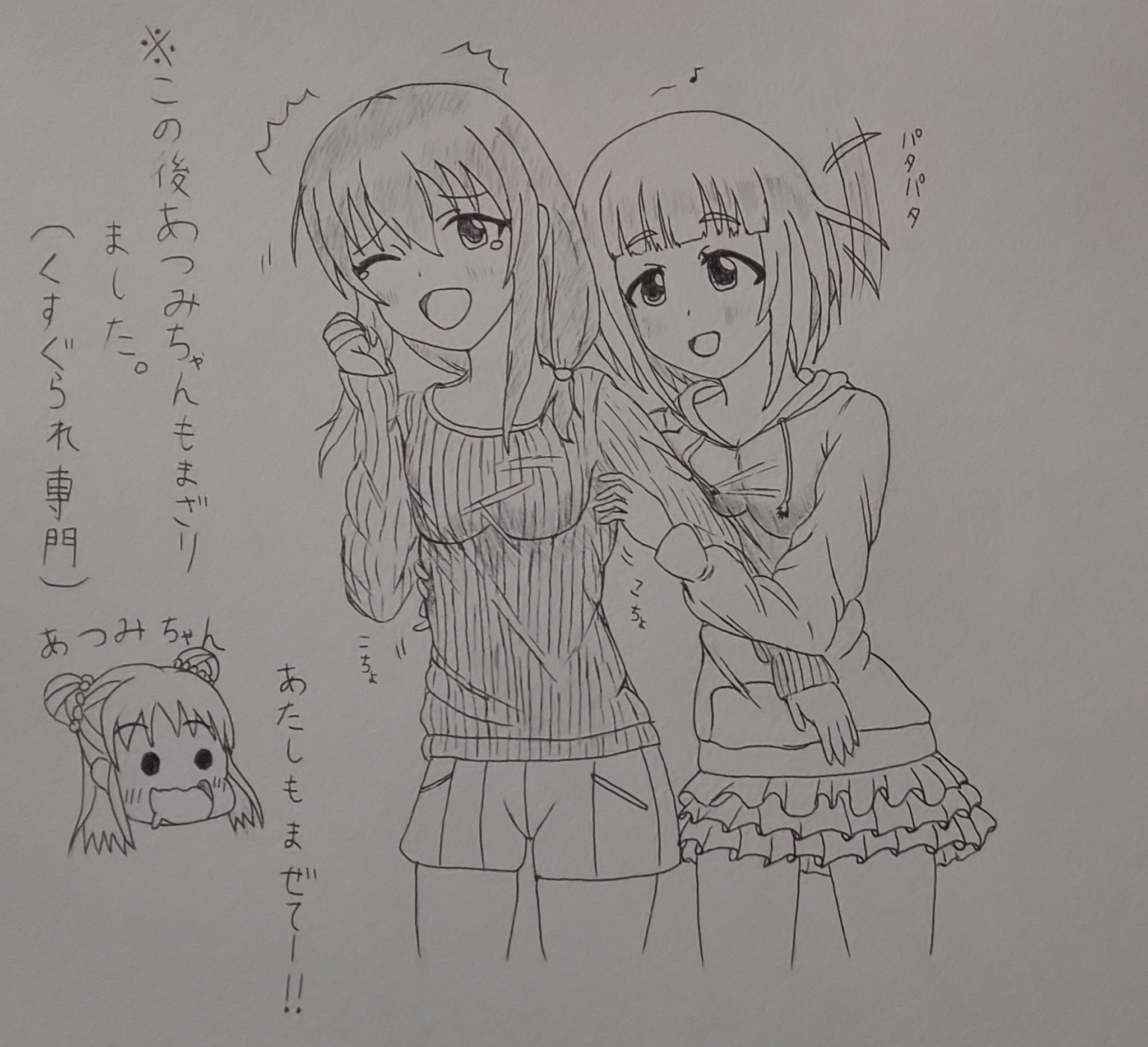 تويتر V على تويتر 練習 ５９６日目 くすぐられる藤原肇ちゃんとくすぐる喜多見柚ちゃんとまざりたい棟方愛海ちゃん 柚は可愛い 子の可愛い反応を見るのが好きだからイタズラするのも無理はない T Co Raliessrsr