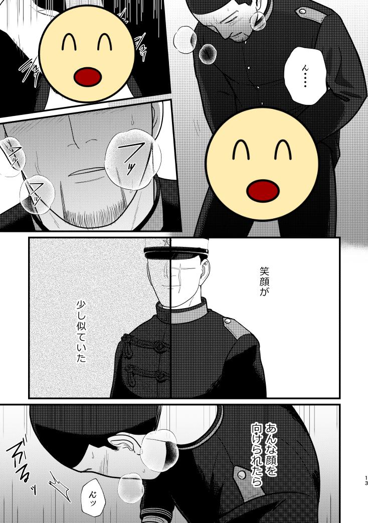 203高地あたりで会っていた杉尾のif話②
※尾→勇要素あり
※隠してるけどスケベ中尉 