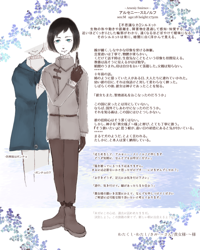 Cha_canoco's tweet photo. 21グラムに祈る。【 @prayto21g 】へCSを提出いたします。
「貴女様の祈りが女神のものであるならば、どうかその願いだけはわたくしに」
#21祈_CS #21祈_護衛官 #21祈_男性
不備等ありましたらご指摘ください。よろしくお願いいたします。 https://t.co/7t83SQV3ie