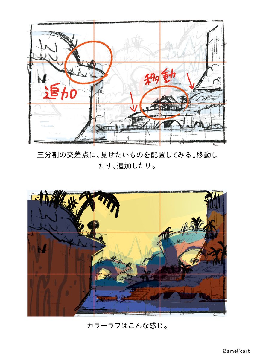 構図とレイアウト Togetter 構図とレイアウト Togetter