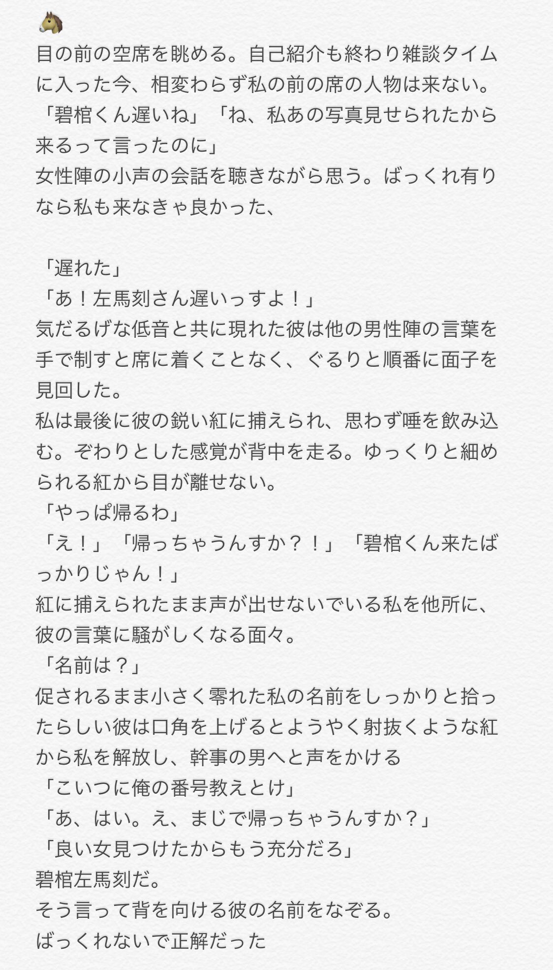 あゝ3 かくかくしかじかで合コンに参加させられた が気に入った女の連絡先をどう聞き出すのか知りたい 編 は勝負仕掛ける前にちゃんと事前準備するタイプだし 観察力もあるから土壇場でのはったりも得意そう あと将棋が得意そう 偏見 Hpmi