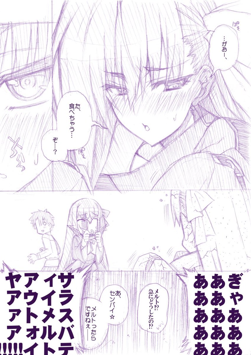 Fgo がおー 食べちゃうぞー マスターを殺りにくるアルターエゴたち Fgo がおー 食べちゃうぞー マスターを殺りにくるアルターエゴたち