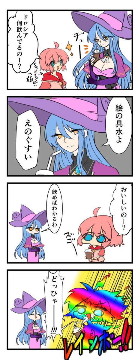 てら 擬カビ 絵の具の漫画