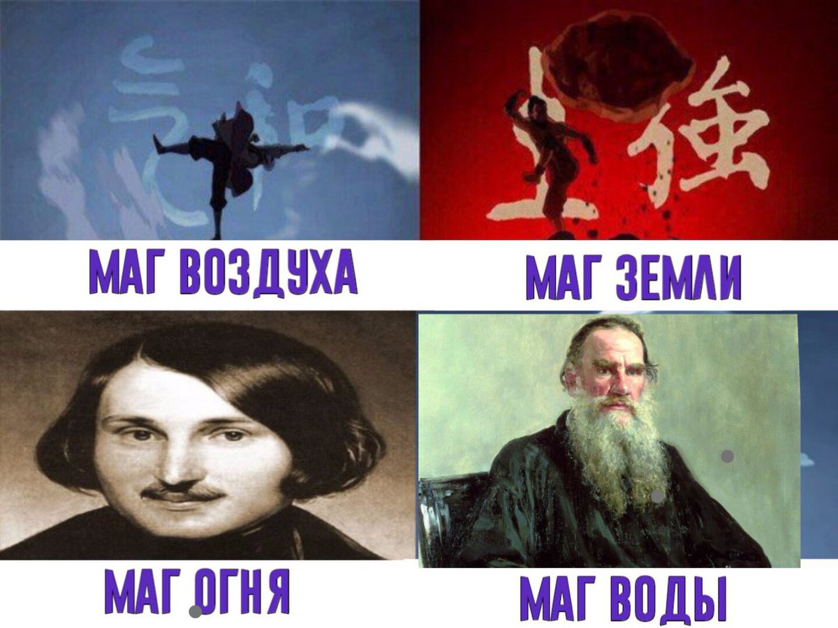 Война и мир приколы