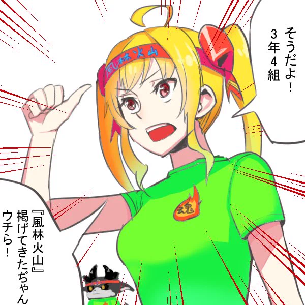 クソださクラスTシャツの鷹宮リオン#リオンあーと 