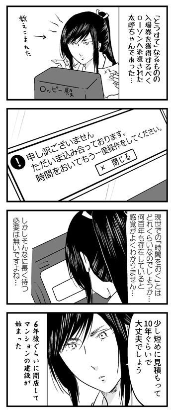 Twoucan 太郎太刀はいいぞ の注目ツイート イラスト マンガ