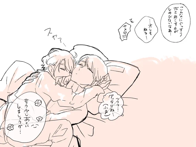 すやすや至千らくがき 