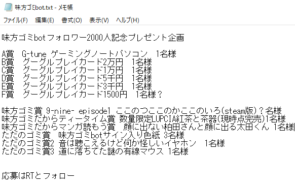mikatagomibot's tweet photo. フォロワー2000人記念！

感謝の気持ちを込めて
味方ゴミな君にプレゼントします！

〆切3月24日まで！

RTとフォローしてくれた方が対象

爪汚ねぇなぁ俺
まぁ信じるか信じないかはあなた次第やな！よろしく

#プレゼント企画
#プレゼント企画実施中 
#プレゼント
#拡散希望  
#グーグルプレイカード https://t.co/3QfrEFTryL