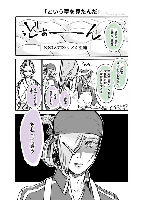 「怖がっているにっかり青江」
RT数達成したら描くやつ出来ました
かつて黄●伝説で生地をひたすら米粒大にちねっていた場面が…脳裏によぎったので… ※悪夢オチです 