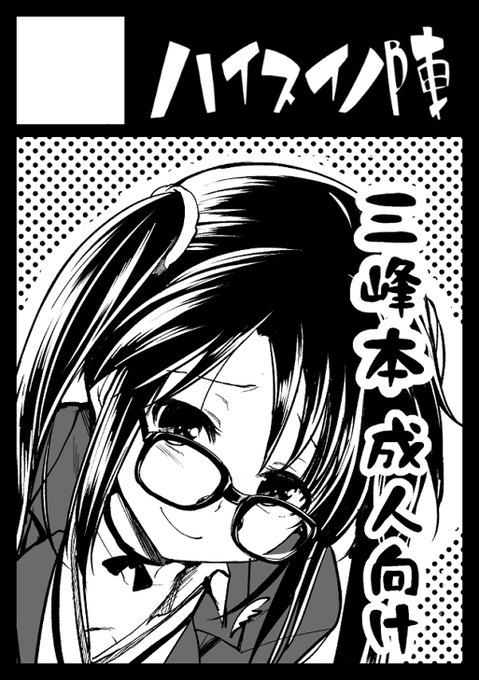 あと夏コミもちゃんと申し込んでます 