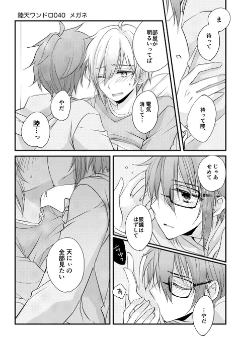 陸天ワンドロ040[メガネ]#陸天1h ↑ 