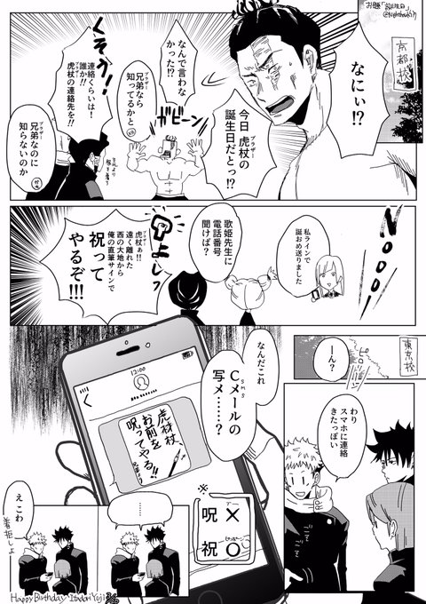 呪術廻戦高専版深夜のお絵かき字書き60分一本勝負 を含むマンガ一覧 ツイコミ 仮 呪術廻戦高専版深夜のお絵かき字書き60分一本勝負 を含むマンガ一覧 ツイコミ 仮