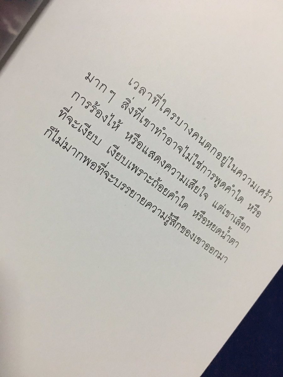 OpleYim's tweet photo. มันไม่มีอะไรมากพอที่จะบรรยายความรู้สึกได้ #วันนี้จะเป็นวันที่ดี https://t.co/4pIIZ3Jn2m