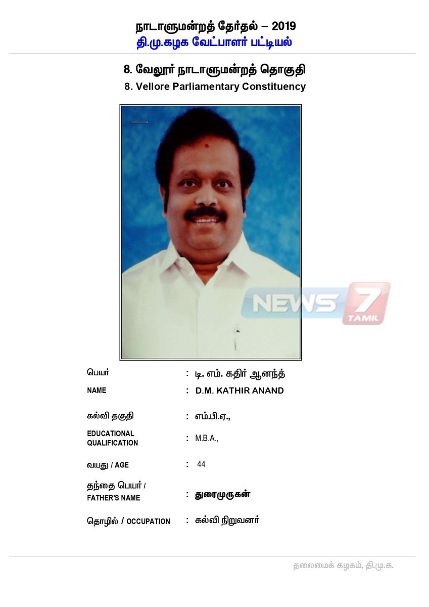 Tv Channel News 24 Yesterday News News7 Tamil Live News7 Live Streaming  Tamil 24x7 Online Tamil, image size:849x1200