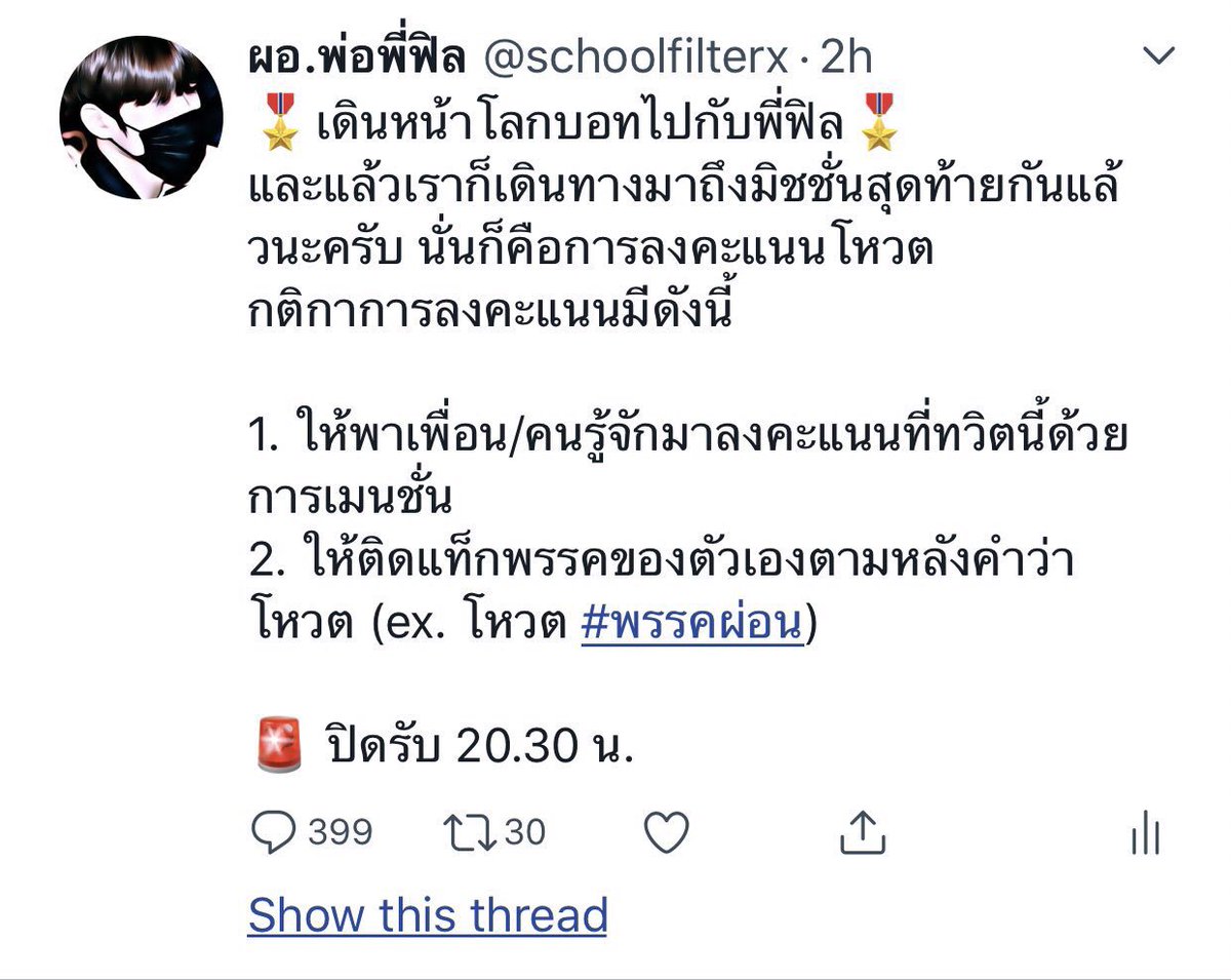 ผอ.พ่อพี่ฟิล tweet media