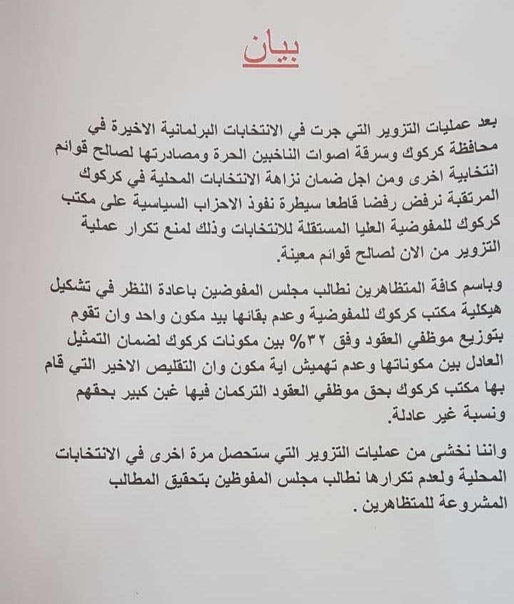 Kirkuk_Event's tweet photo. #هذه_هي_مطاليبنا 
#التركمان #العراق #كركوك https://t.co/jHdYYBXRhD