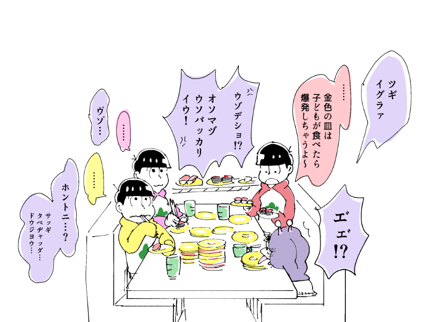 「🍣お寿司」「イクラ」

(@1geruge_matsu)
#イチゲルゲ版深夜の真剣お絵描き60分一本勝負 