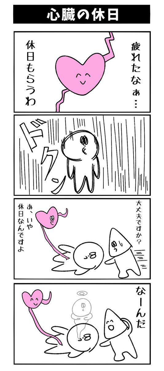 休みシリーズ 