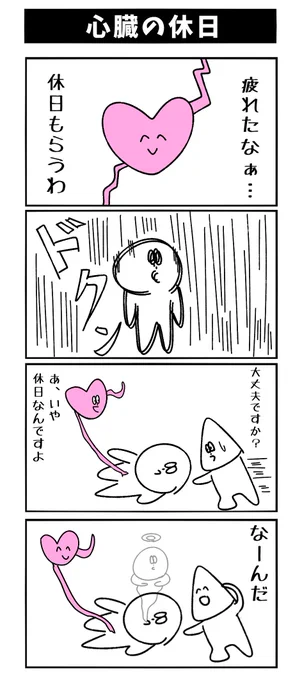 休みシリーズ 