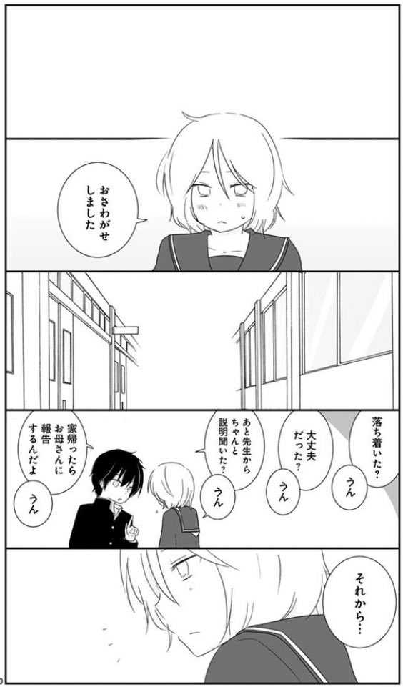男女入れ替わった状態で初潮がきちゃう話④ 