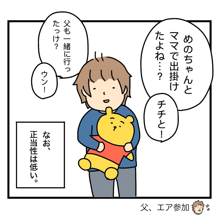 一歳半過ぎてお喋りが増えて嬉しいですが、もっとママ、ママ言って欲しいな!#育児漫画 #絵日記 #1歳 