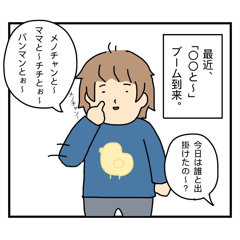 一歳半過ぎてお喋りが増えて嬉しいですが、もっとママ、ママ言って欲しいな!#育児漫画 #絵日記 #1歳 