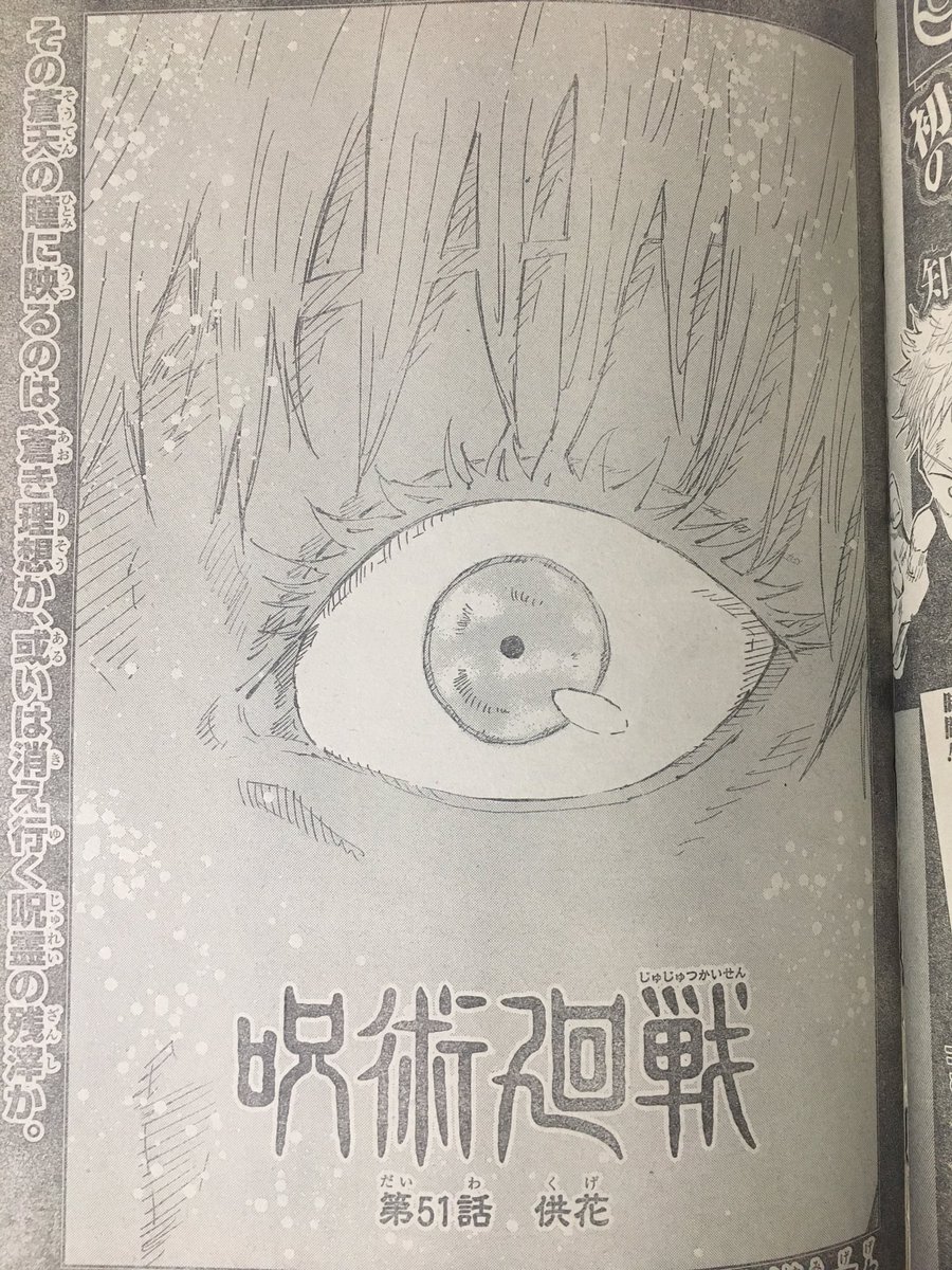Akihiko Su Twitter 五条悟 呪術廻戦 Akihiko Su Twitter 五条悟 呪術廻戦