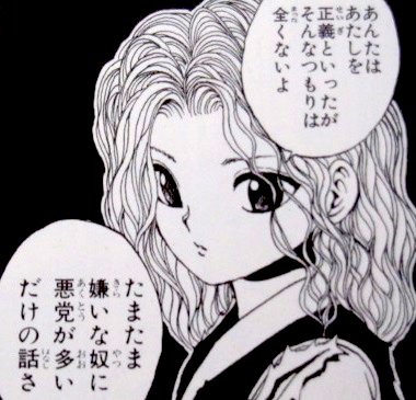 靖えもん 幽 遊 白書 玄海師範 あんたはあたしを正義といったが そんなつもりは全くないよたまたま嫌いな奴に悪党が 多いだけの話さ こういうことをいつでも胸張って言える人間になりたい T Co Ve7pyudzrg Twitter