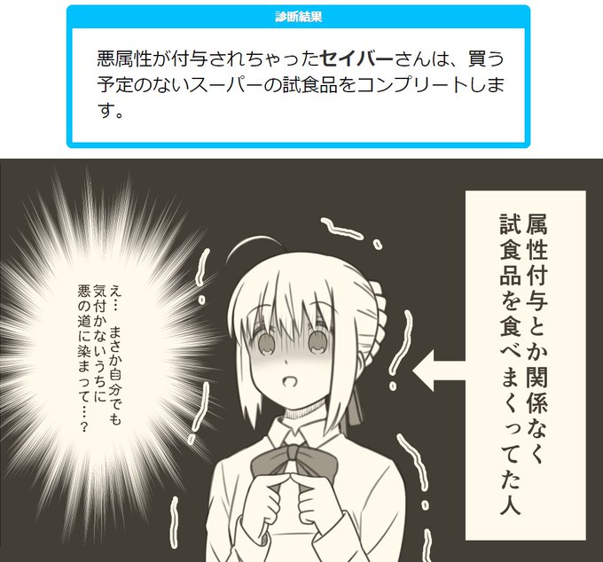 セイバー の評価や評判 感想など みんなの反応を1時間ごとにまとめて紹介 ついラン