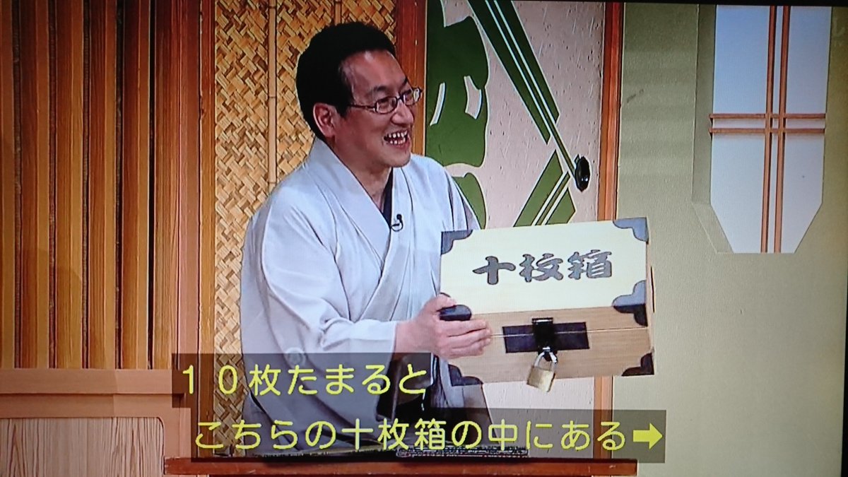 笑点 19年3月17日 大喜利