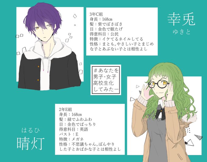 あなたを男子高校生化のtwitterイラスト検索結果 古い順