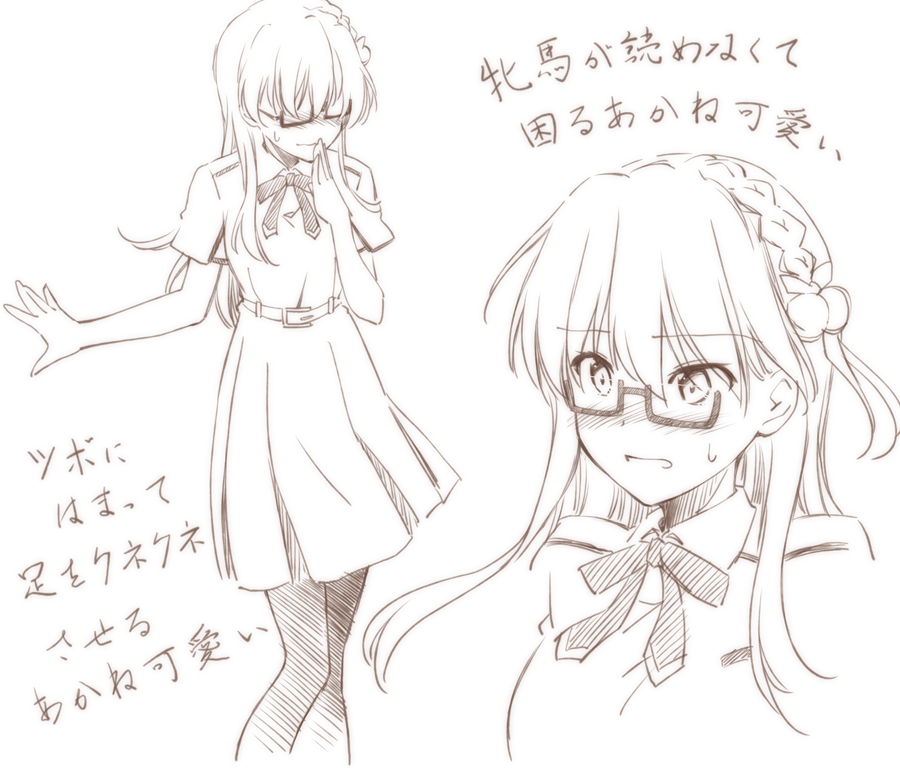 要するにあかねちゃん可愛い 