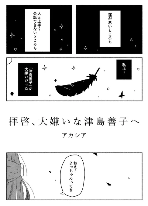 わたげもどきさん(@Mofumofu_0512 )主催のよしりこ合同3に参加させて頂きました!
タイトルが不穏だ!よろしくお願いします!!!
#よしりこ合同3 