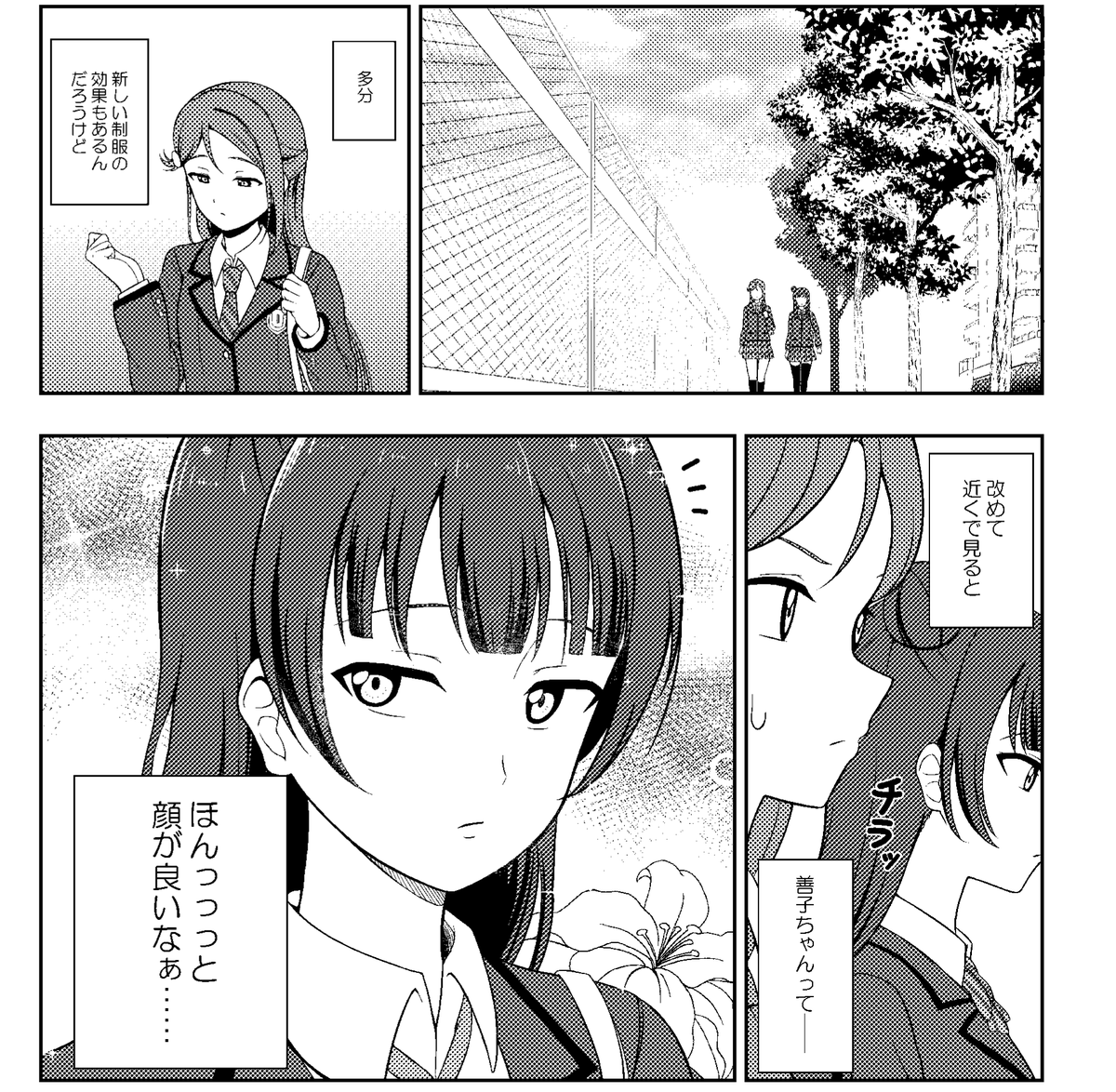 わたげもどきさん(@Mofumofu_0512 )主催のよしりこ合同3に漫画を3ページ寄稿させていただきました!静真編入後の梨子ちゃん視点のちょっとしたお話を描きました。何卒よろしくお願いいたします!🙏😈🌸
#よしりこ合同3