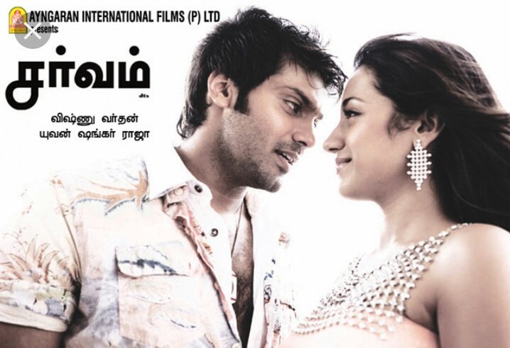 ganesh199020's tweet photo. Can't believe that time flies like anything n it's been 10 yrs since this beautiful film got realised n haunted hearts of many. The performances, music n everything about the film was soothing n praiseworthy
#10yearsofSarvam
@arya_offl
@trishtrashers
@thisisysr https://t.co/O6XHvp5RrK
