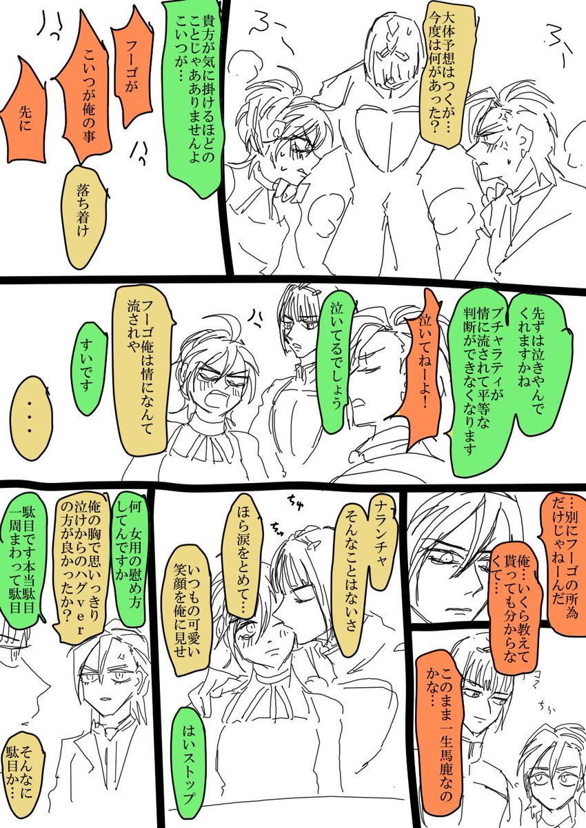 mi_bambina's tweet photo. Smoke Gets in Your Eyes(ﾌﾞとﾅとﾌｰ） https://t.co/MMCGavTuFE
