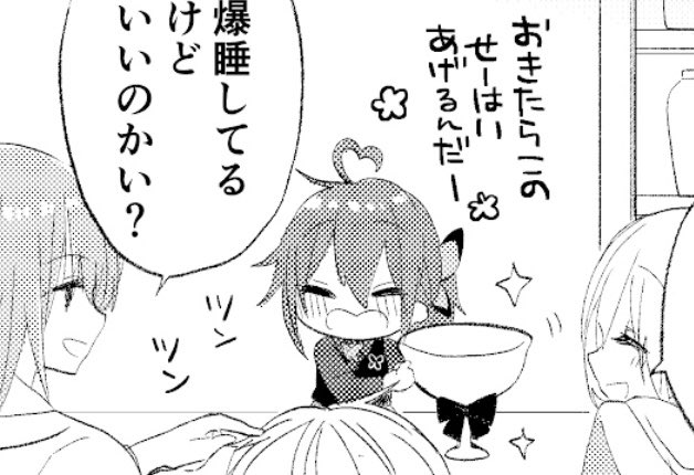 お気に入りポイントは賢王に聖杯プレゼントする準備万端なぐだちゃん 