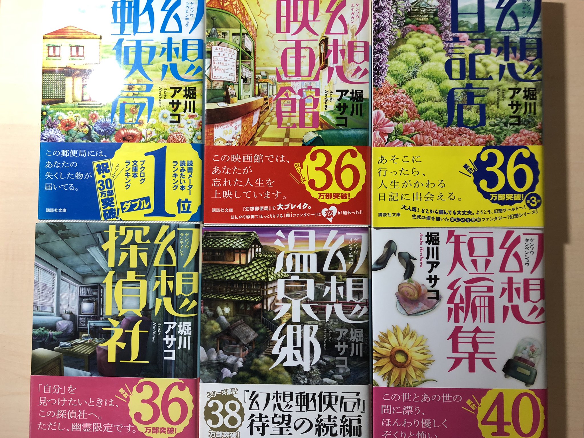 幻想郵便局 Twitter Search Twitter
