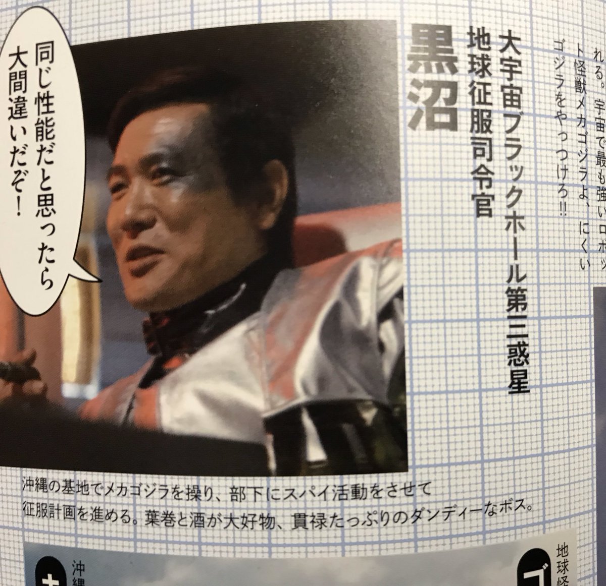 大内ライダー 本番前にトイレでメイクを完了した えせブラックホール第3惑星人 本物くらい目がやばい イベントに呼んで頂くからには 1 の仕事をします アルファ ケンタウルス 史上初 のコールレスポンスありがとうございました 特撮