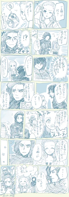 レイロ(Reylo)|what is thisはよEP9のサブタイトル?くらいは出ないかな～ワクワク 