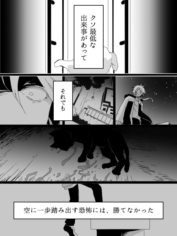 モブの話 2/5 