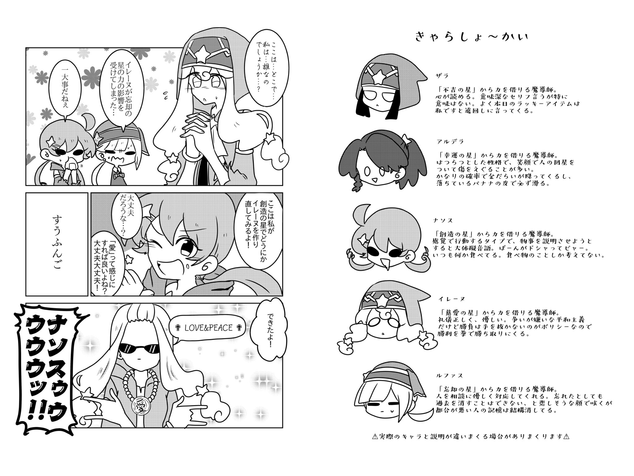 既刊まとめ Twitter