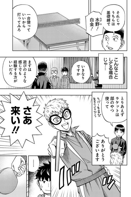 スポーツ漫画 を含むマンガ一覧 2ページ ツイコミ 仮
