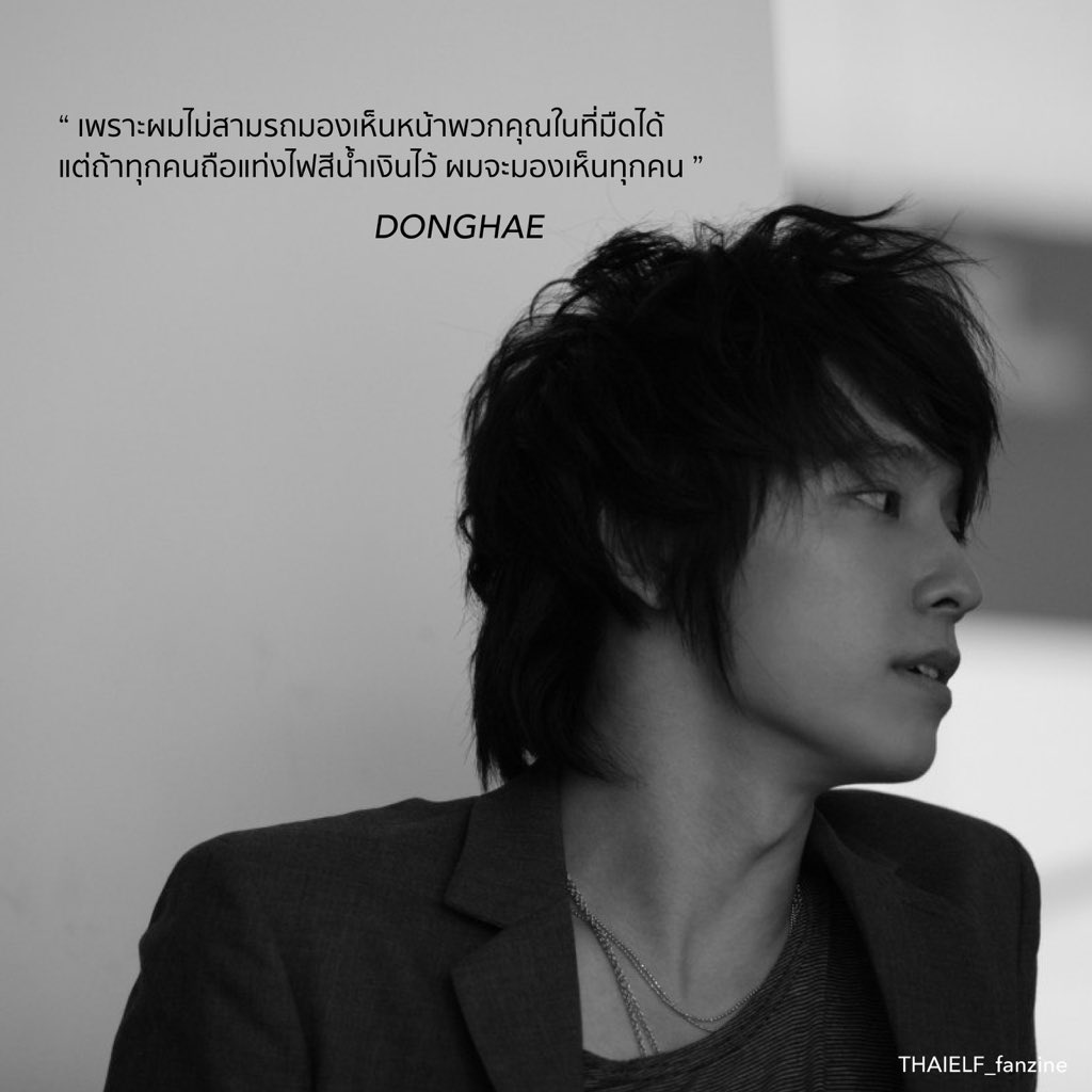 THAIELF_fanzine's tweet photo. SJ Quote — สำหรับเอสเจ เอลฟ์คือ...

พบกับพวกเราได้ทุกวันที่ 13 ของเดือน และนิตยสารฉบับเต็ม วันที่ 2 มิ.ย. นี้ค่ะ

#ThaiELFFanzine https://t.co/3to704lzrV