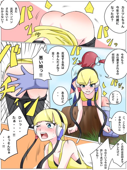 カミツレさんのtwitterイラスト検索結果 古い順