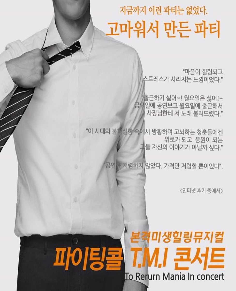 mintwostudio's tweet photo. #MINTWO ์ง๊ธ(18์ผ) 0์ ํฐ๋ชฌ์์ ์ฑ๋ฏผ(@BIGFLO_SUNGMIN)์ด ์ถ์ฐํ๋ ๋ฎค์ง์ปฌ <ํ์ดํ
์ฝ>์ TMI ํํฐ ์๋งค๊ฐ ์์๋ฉ๋๋ค!
ํํฐ์ ์์ธํ ์ฌํญ์ ์๋ ๋งํฌ์์ ํ์ธํด์ฃผ์ธ์! ๐
โถ๏ธ https://t.co/jDSZsnR867
@mintwostudio #MINTWOSTUDIO https://t.co/RJhJ1TRBKU