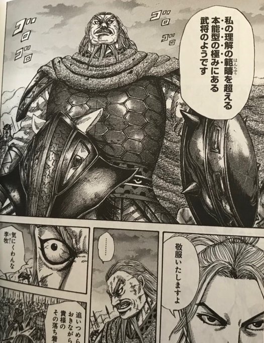 キングダム 麃公 ひょうこう が信に盾を渡した感動的な理由とは 信は麃公 ひょうこう の盾をいつ使う 漫画情報 Info