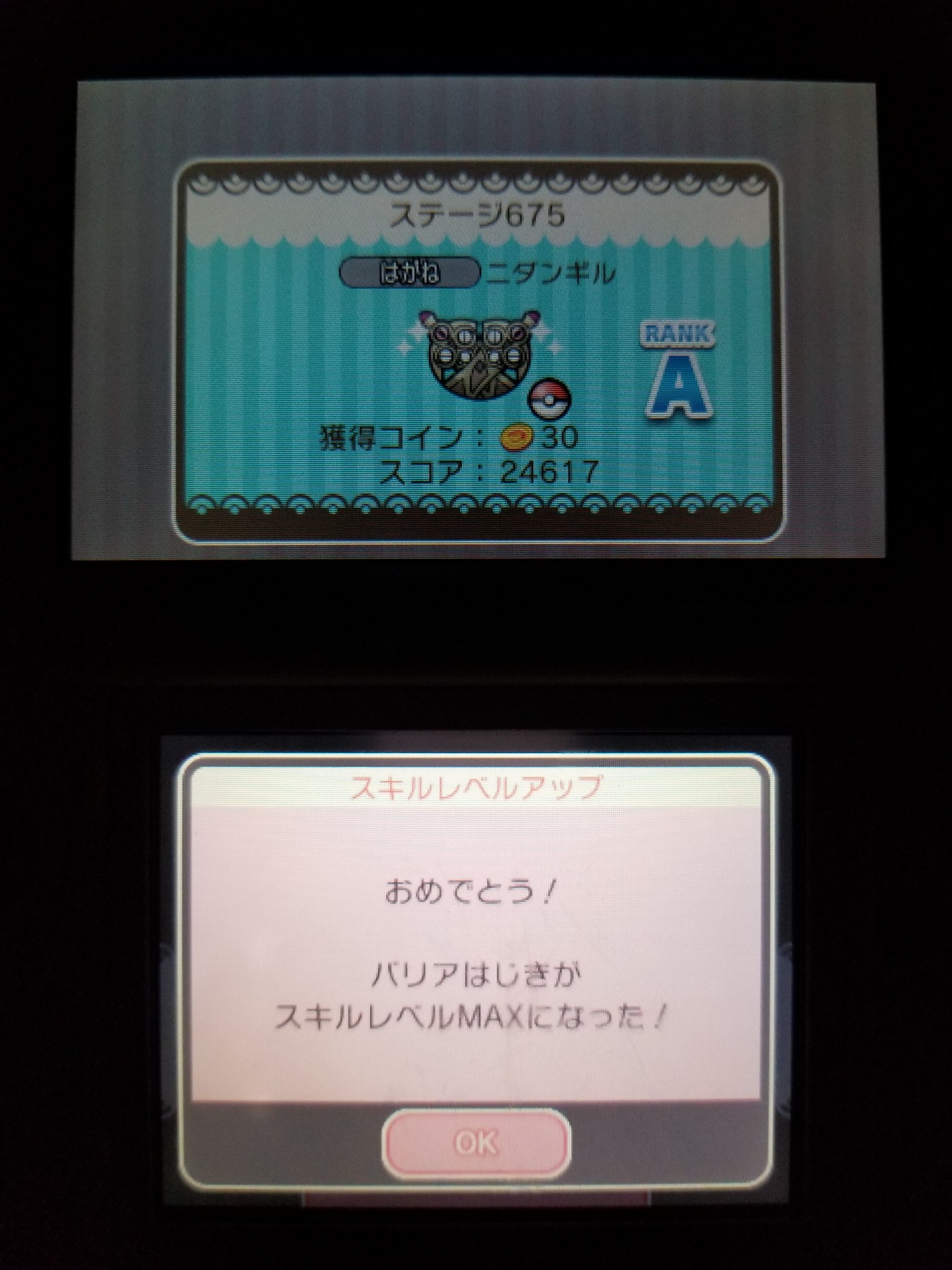 あにゃ Yokohama 先程 スキルゲージが2と1 2弱 2枚目の状態 から6日前にスタートしたニダンギル バリアはじき の周回が挑戦244回目でようやく完了しました ポケとる