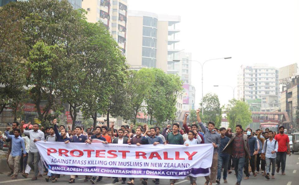 info_shibir's tweet photo. #Chhatrashibir #Dhaka city west arranges a protest rally against mass killing on Muslim at mosques in #Christchurch of #NewZealand on Friday.
#NewZealandShooting #Terrorism #TerroristAttack #NewZealandTerroristAttack #Shibir #KnowShibir https://t.co/3fNnIoUATF