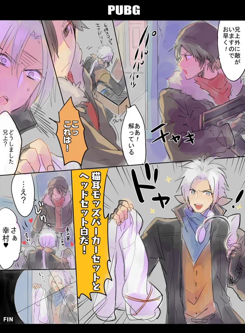モバイル版配信した日から昼休みにずーっと同僚とやってるP◯BGで真田兄弟??兄上は後ろから援護してくれるけど可愛い衣装を見付けると暴走します?⤵️ 